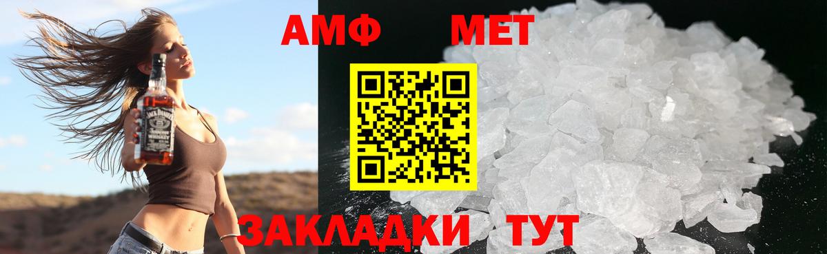 АМФЕТАМИН VHQ  Вход с VPN  АМФЕТАМИН  Кореновск 