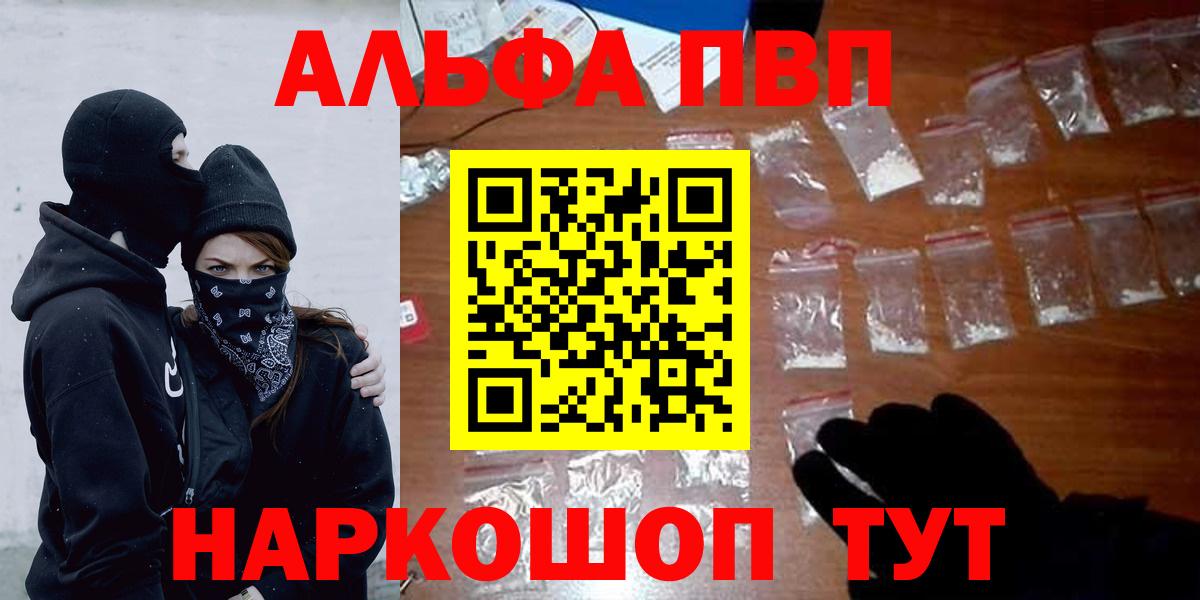 Кореновск  APVP Соль  Вход с VPN  APVP крисы CK 