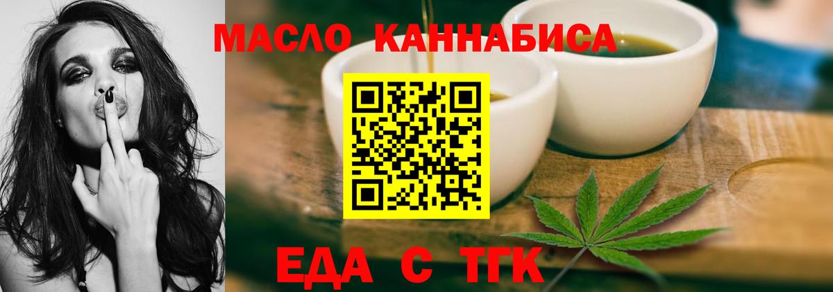 Cannafood конопля  Вход с VPN  Кореновск 