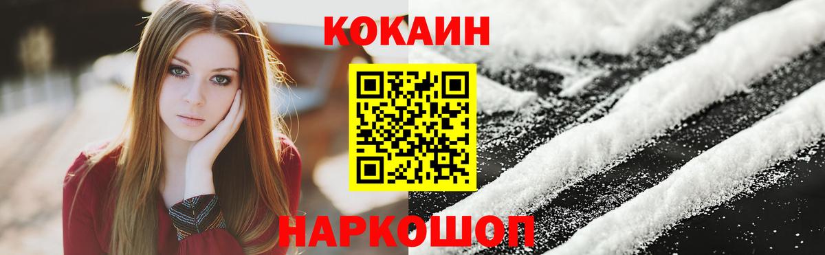 Cocaine Columbia  Cocaine FishScale  Кореновск  COCAIN  Вход с VPN 
