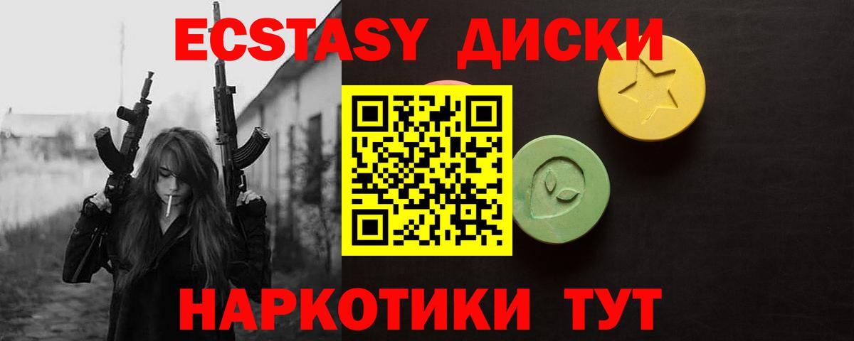 Экстази mix Кореновск