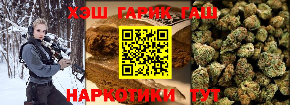 Кореновск  ГАШИШ VHQ  Гашиш 40% ТГК  Вход с VPN 