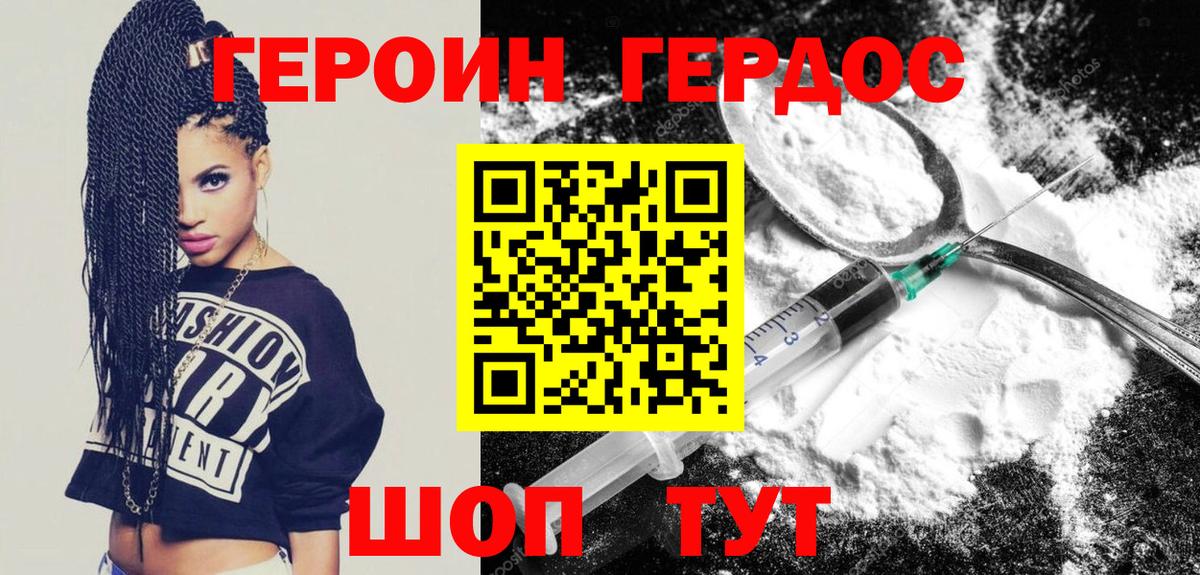 Героин гречка Кореновск