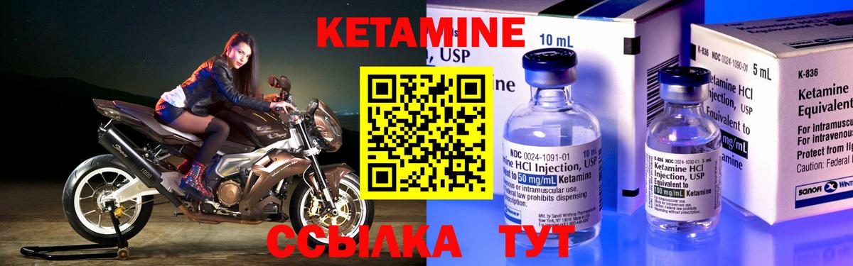 КЕТАМИН ketamine  Вход с VPN  Кореновск  Кетамин VHQ 