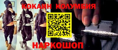 кокаин Гусиноозёрск