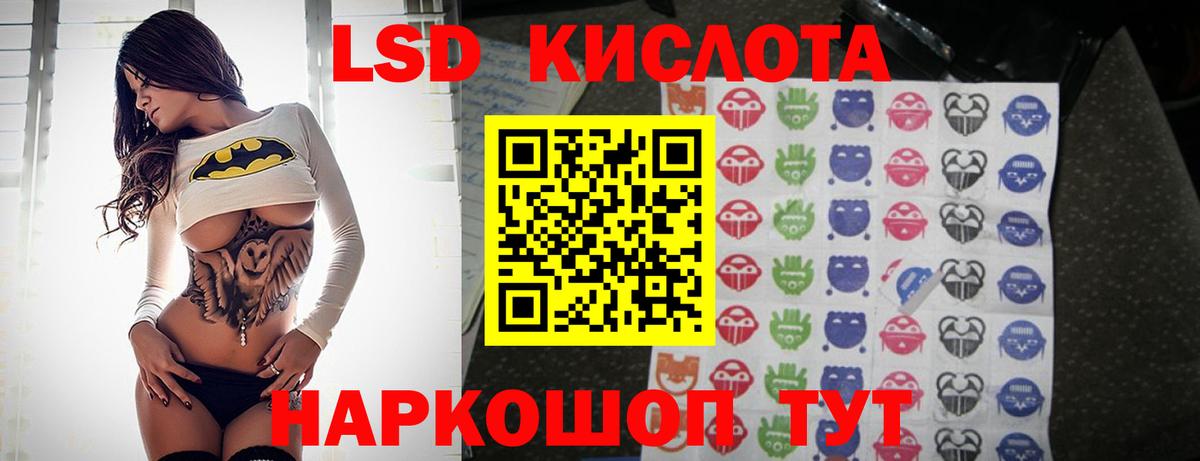 ЛСД экстази кислота Кореновск