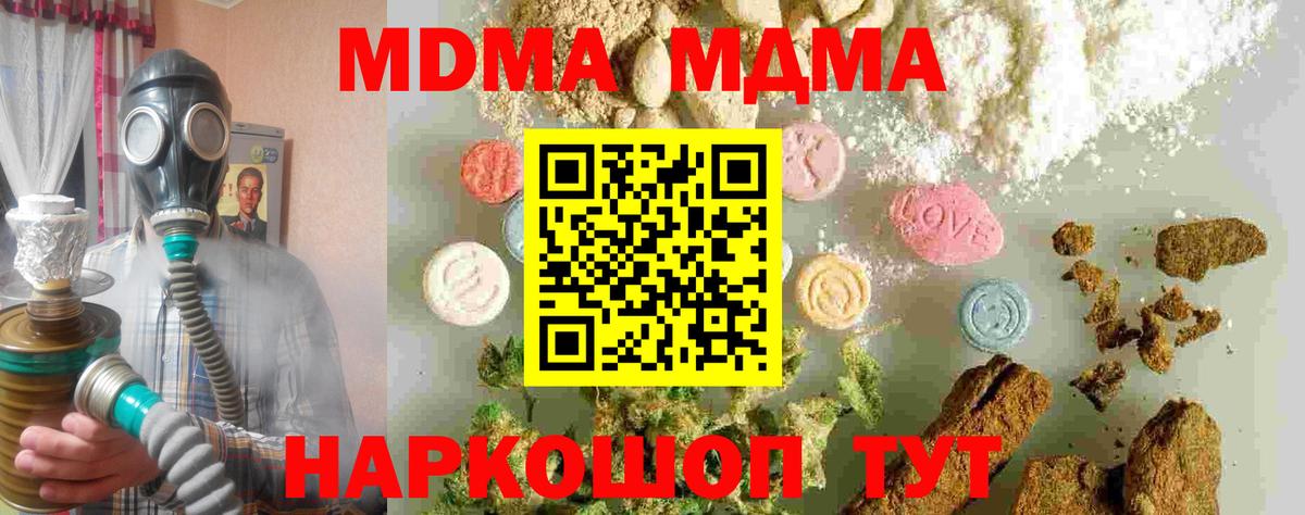 MDMA Molly  MDMA Molly  Вход с VPN  МДМА  Кореновск 