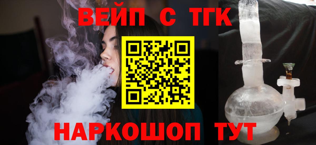ТГК Wax Кореновск