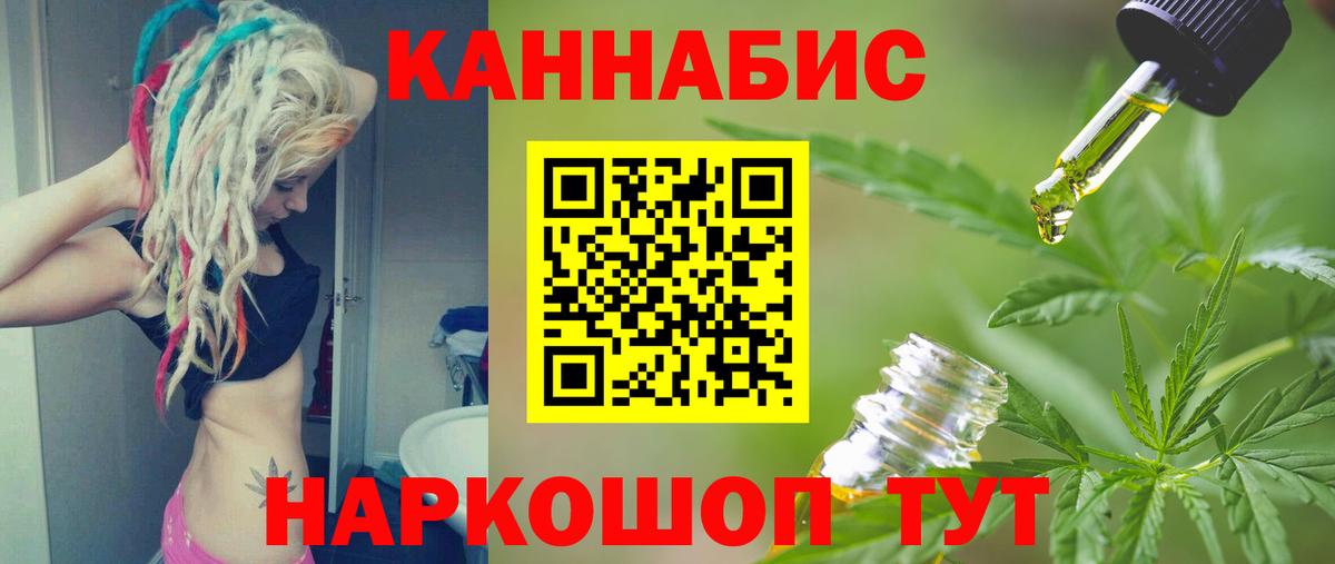 Конопля OG Kush  Марихуана THC 21%  Вход с VPN  Бошки марихуана Ganja  Кореновск 